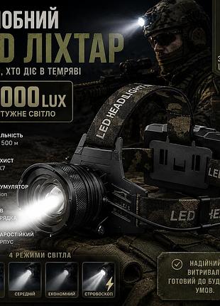 Тактический налобный led фонарь 99000 lux — аккумуляторный военный фонарь usb ipx7 для охоты и туризма