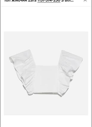 Топ zara s