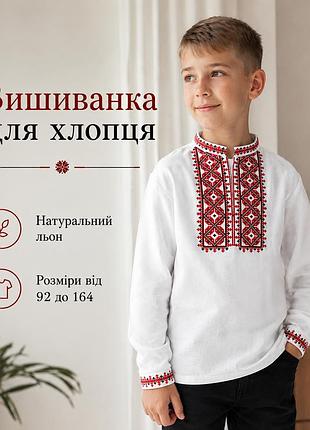 Підліткова сорочка-вишиванка для хлопчика з льону від 92 до 164, сорочки вишиванки дитячі 128