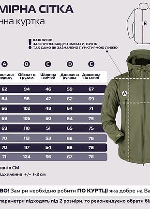 Куртка тактическая демисезонная eagle soft shell ja-01 с капюшоном green olive s, gp xxxl