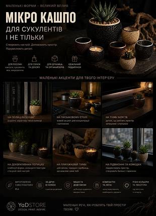 Микро кашпо 2