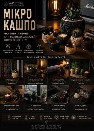 Микро кашпо 3