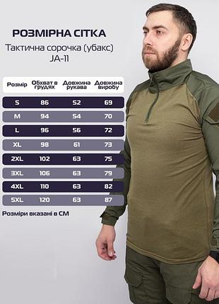 Тактическая рубашка убакс eagle ja-11 боевая с длинным рукавом green размер xl, gp xxl