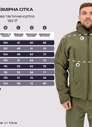 Зимняя тактическая куртка бушлат eagle soft shell wj-17 на флисе green olive l, gp xl