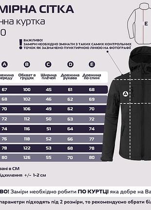 Куртка тактическая полицейская eagle soft shell ja-01-0 с флисом black s, gp