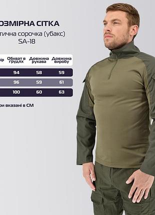Боевая рубашка убакс warrior wear sa-18 тактическая воротник-стойка олива размер m, gp