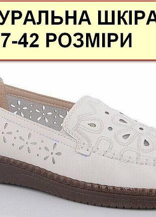 Туфли женские из натуральной кожи на широкую ногу, есть большие размеры (37-42), на толстой пружинящей подошве botema 42