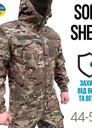 Тактическая куртка softshell мужская мультикам | военная куртка софтшел зсу