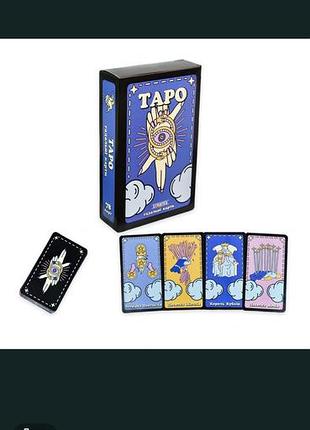 Карты таро