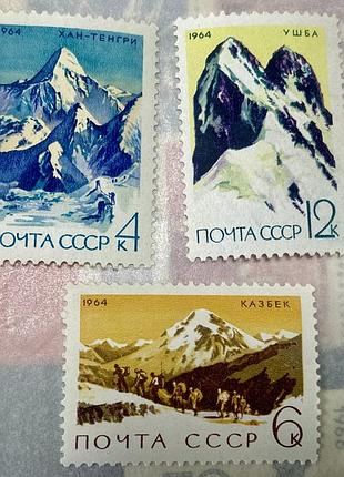 Срср. 1964 р. ** (sp)