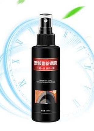 Відновлювач поверхонь тригер 120ml кремовий fg067