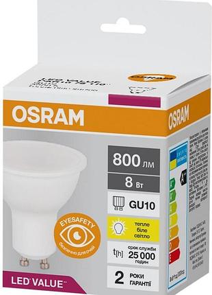 Лампа osram led gu10 8вт 3000к 800лм par1675 value