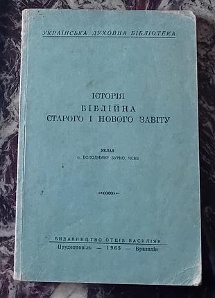 История старого и нового заведения
