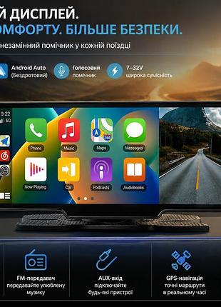 Уцінка портативна мультимедійна система podofo 10.26" ips — бездротовий apple carplay та android auto, bluetooth, fm, aux, 7-32v