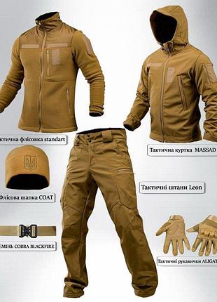Тактический костюм softshell 6в1, койот – военная форма, тактическое снаряжение для силовых структур и активно m