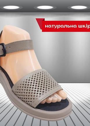 Жіночі босоніжки зі шкіри сандалі натуральна шкіра бежеві 36