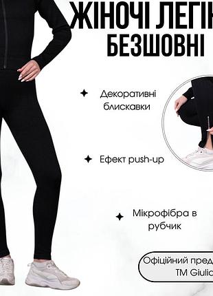 Жіночі легінси з декоративними блискавками та компресійною талією giulia flexing leggins "urban chic" b03 l black-black, в рубчик