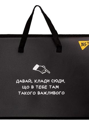 Папка-портфель а3 "yes""не ускладнюй!" на блискавці з тканинними ручками, 492201, шт