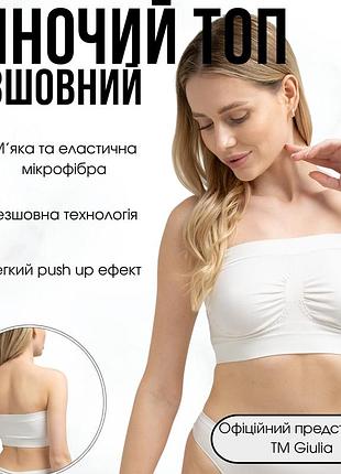 Женский бесшовный топ из микрофибры giulia bando l/xl white-cloud dancer, топ бандо, без бретелей, комфортный