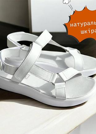 Розміри! 36,37,38 жіночі босоніжки літні сандалі натуральна шкіра білі