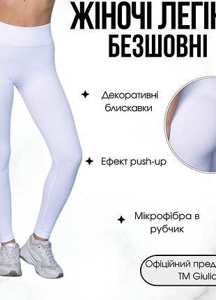 Жіночі легінси з декоративними блискавками та компресійною талією giulia flexing leggins "urban chic" b03 l white-white