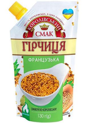 Гірчиця королівський смак французька дой-пак 130 г