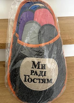 Набір гостьових домашніх капців 5 в 1, гостьовий набір тапочок, тапочки для гостей