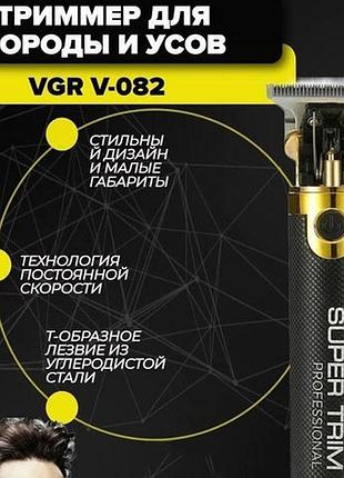Аккумуляторная универсальная машинка для стрижки, электрическая машинка триммер для волос и бороды yv-96