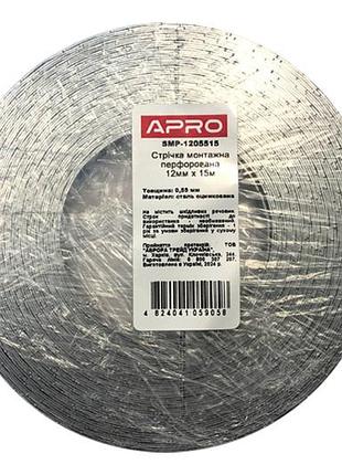 Лента монтажная перфорированная apro 12 x 0.55мм x 15м (smp-1205515)