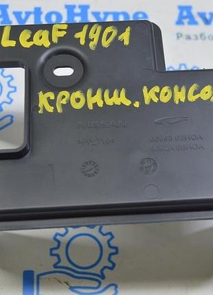 Кронштейн консоли центральной nissan leaf 18-
