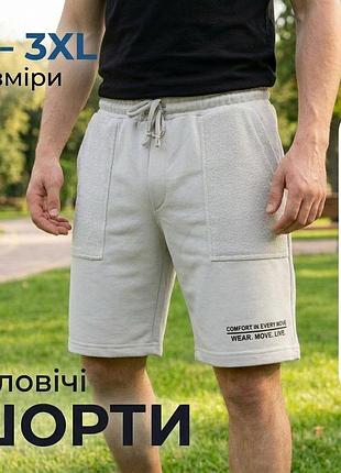 Стильные свободные черные мужские качественные шорты трикотаж casual на резинке бетон, m