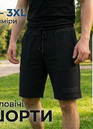 Стильные свободные черные мужские качественные шорты трикотаж casual на резинке черный, 3xl