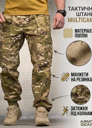 Брюки мужские тактические джоггеры revans мультикам летние рип-стоп повседневные размеры s-xxl