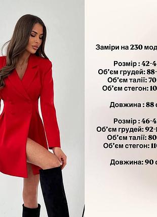 Платье-пиджак 🎄 3