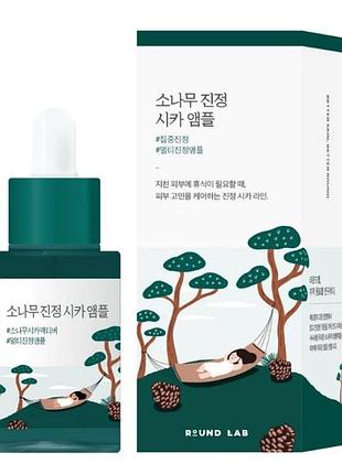 Ампула з екстрактами сосни та центели для проблемної шкіри round lab pine calming cica ampoule 30 мл