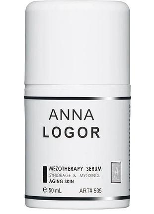 Омолоджуюча сироватка з пептидами anna logor mezotherapy serum 50 мл