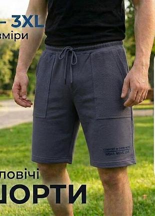 Стильные свободные черные мужские качественные шорты трикотаж casual на резинке графіт, 3xl