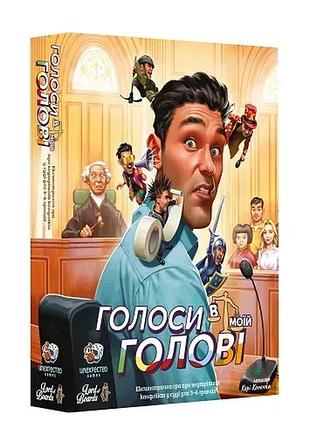 Настольная игра голоса в моей голове (voices in my head)