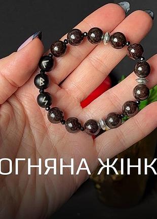 Браслет из натуральных камней с рунами «огненная женщина» гранат