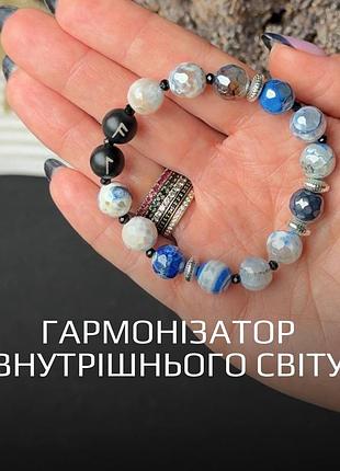 Браслет из натуральных камней с рунами «гармонизатор внутреннего мира» агат