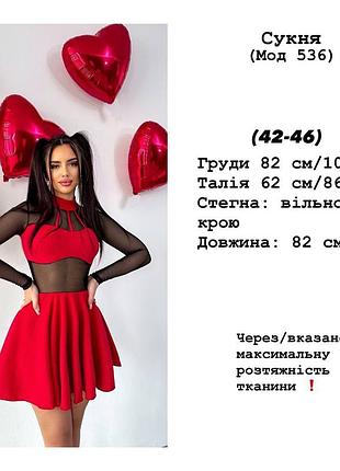 Сукня❤️🧸💌 5