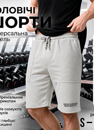 Стильные легкие мужские шорты casual трикотаж на резинке с карманами по бокам бетон, s