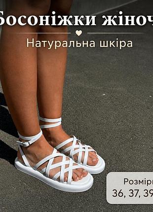 Босоножки повседневные кожанные женские 36,37,39,40 на низком ходу, открытые сандалии белые
