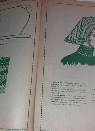 Журнал дом моделей на спицах чертежи вязания ссср2 фото