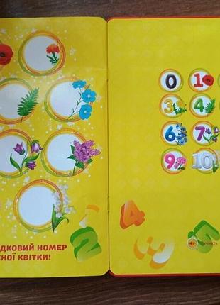 Игрушка планшет азбука 5