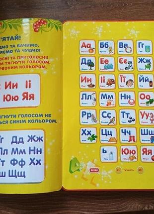 Игрушка планшет азбука 3