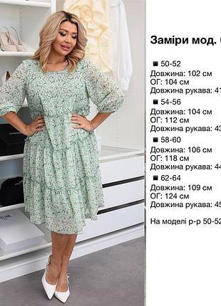Стильное платье 8