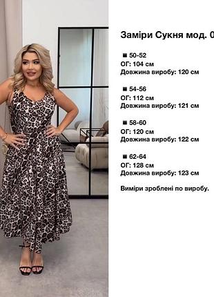 Стильное платье 2