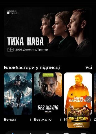 Киевстар тб комфорт на месяц
