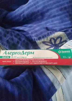 Мазь алергодерм 15 г.в. тюбике кастероиды для застасуваня у дерматологии